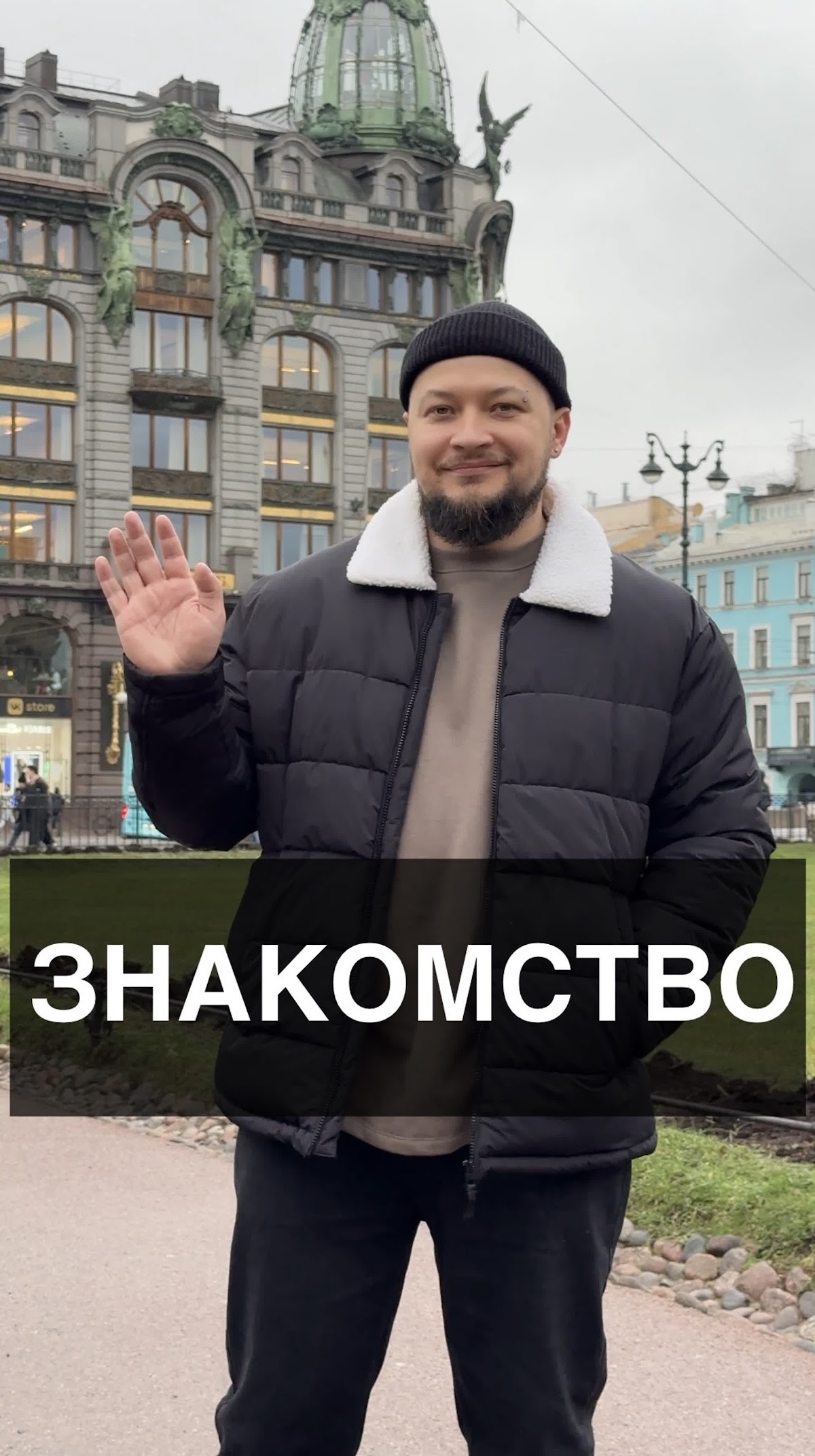 Стас Рюмшин — кадр 4 из 20