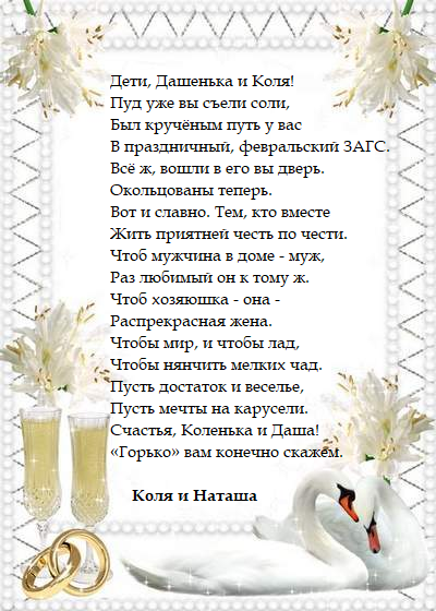 Стихи наглядно