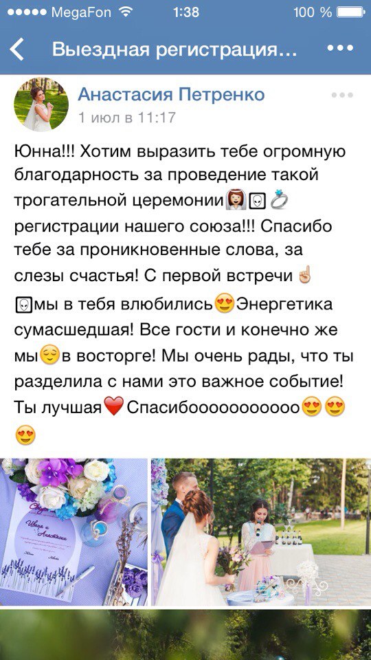 Ваши теплые слова!