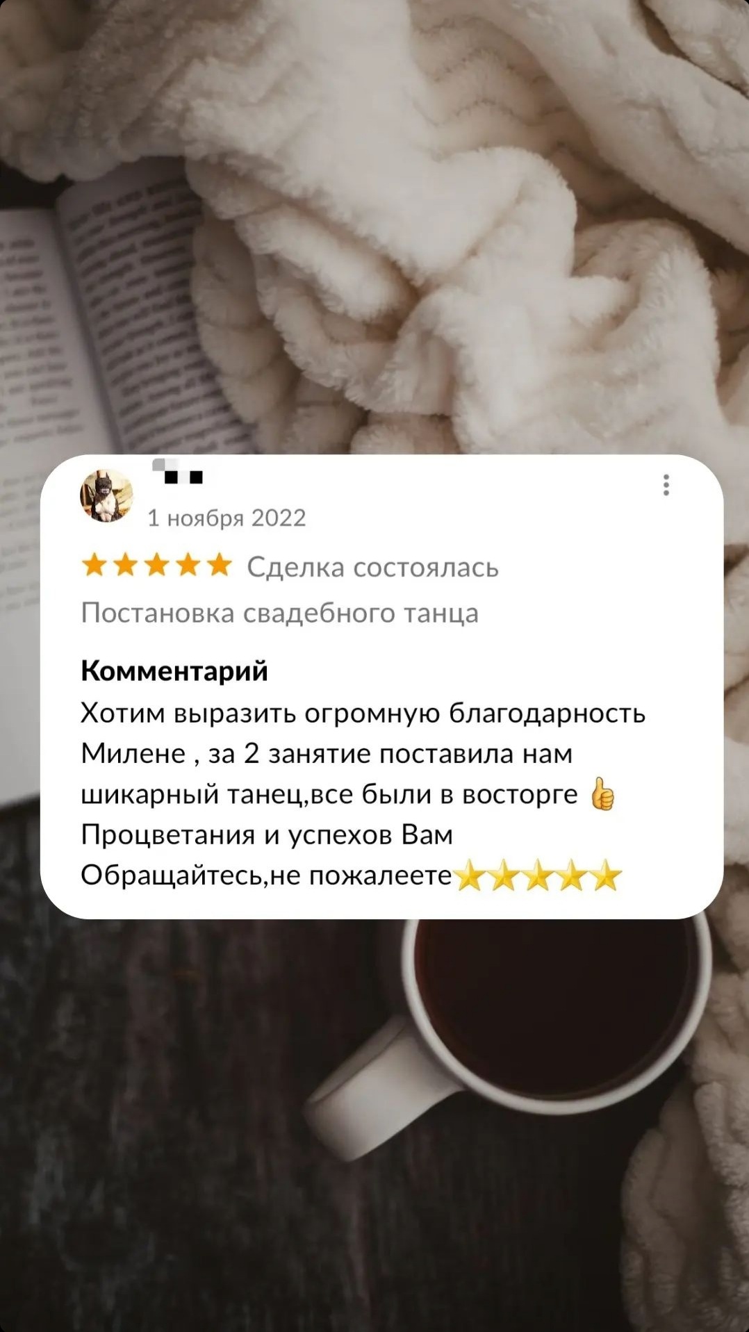 Отзывы