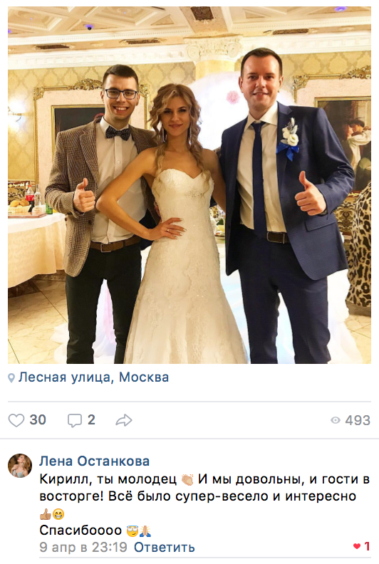 Отзывы клиентов
