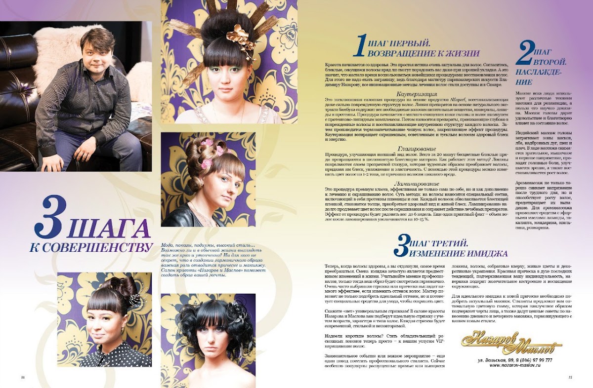 пресса