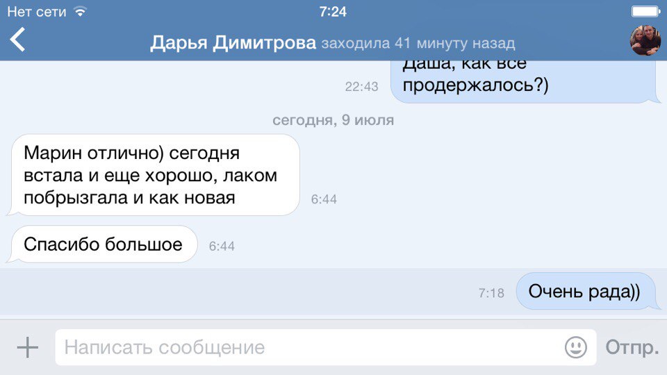Отзывы от моих клиентов