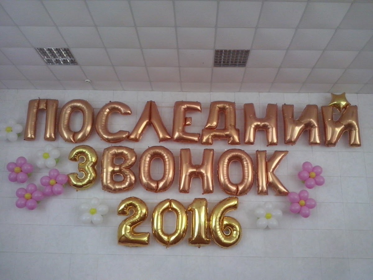 Портфолио: Оформление выпускного