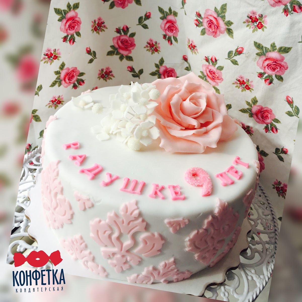 Конфетка