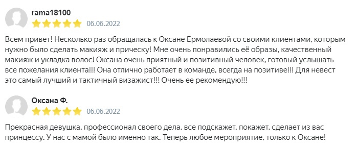 Отзывы