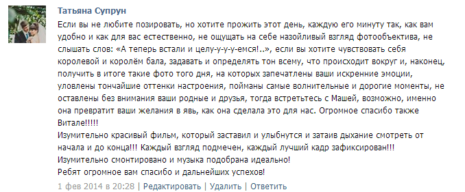 Отзывы моих дорогих клиентов