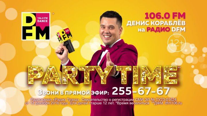 Видео