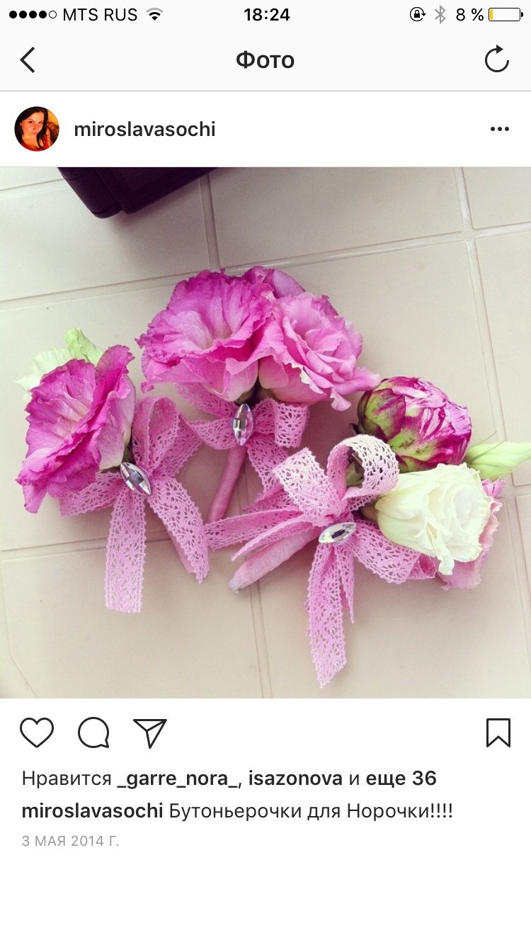 Букет невесты