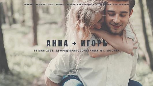 Web-Wedding