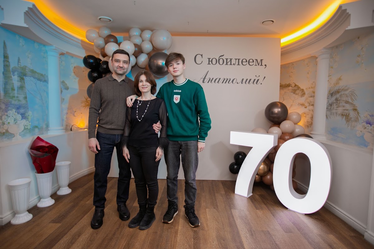 Юбилей Анатолия