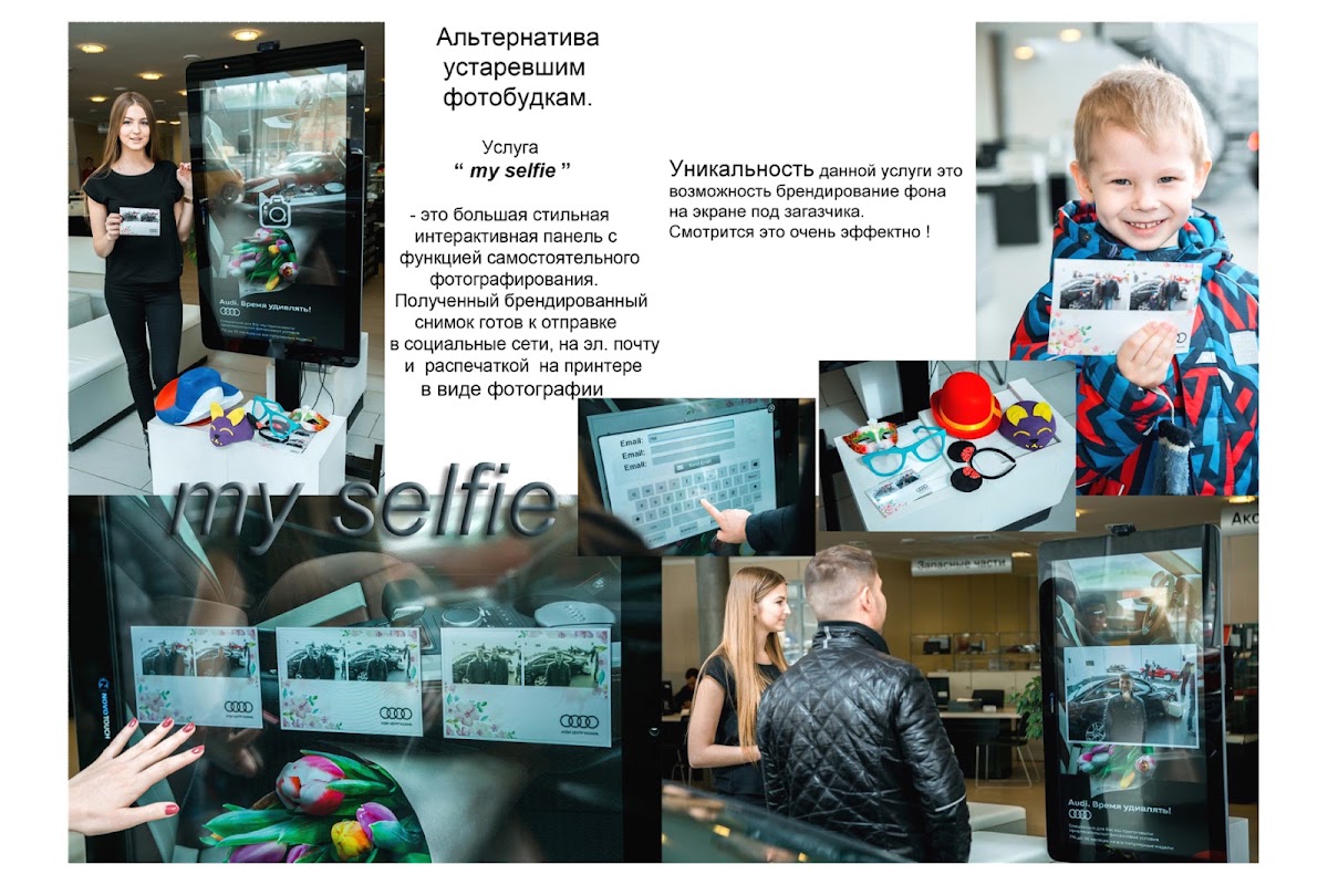 Сельфипанель  #promo_uslugi