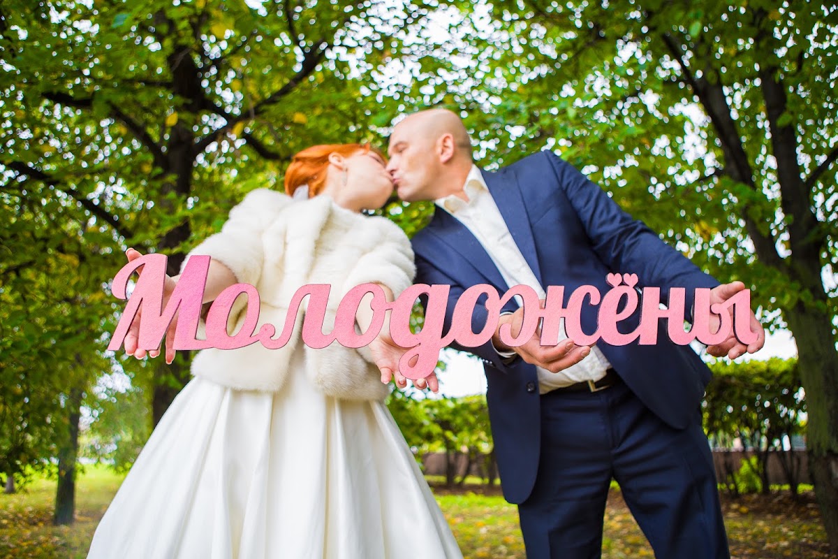 Юля и Саша