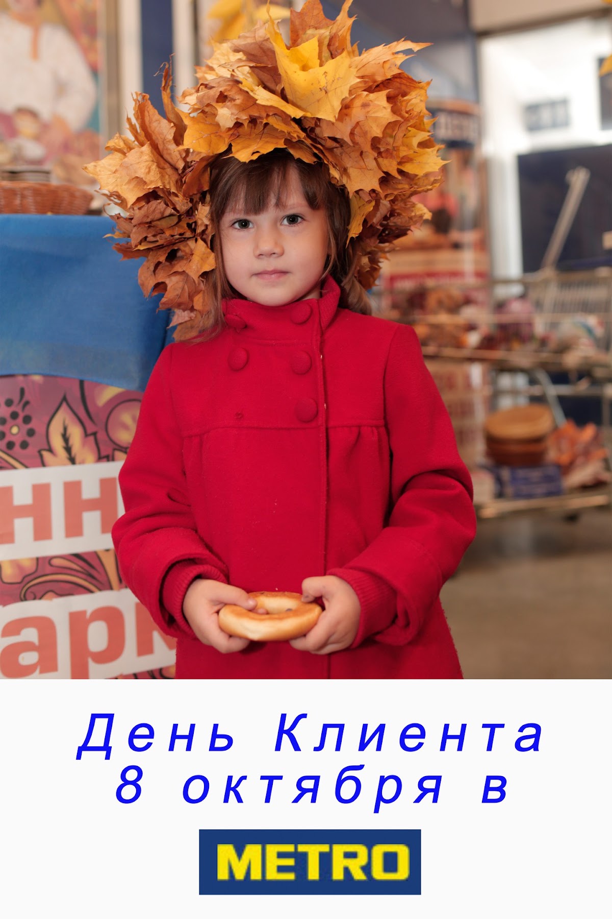 Фотопечать для супер маркета METRO
