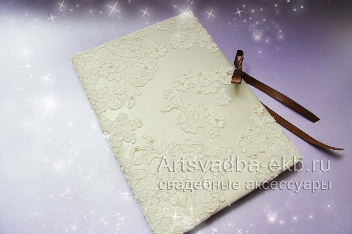 Папка  для свидетельства о заключении брака