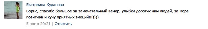 ВАШИ ОТЗЫВЫ ИЗ КОНТАКТА