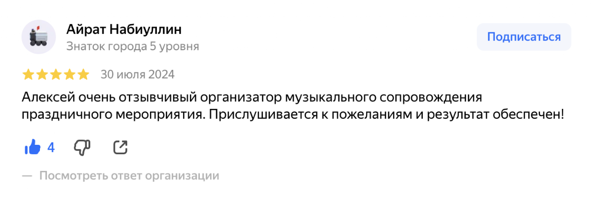 Отзывы о моей работе на яндекс картах по запросу eco-sound