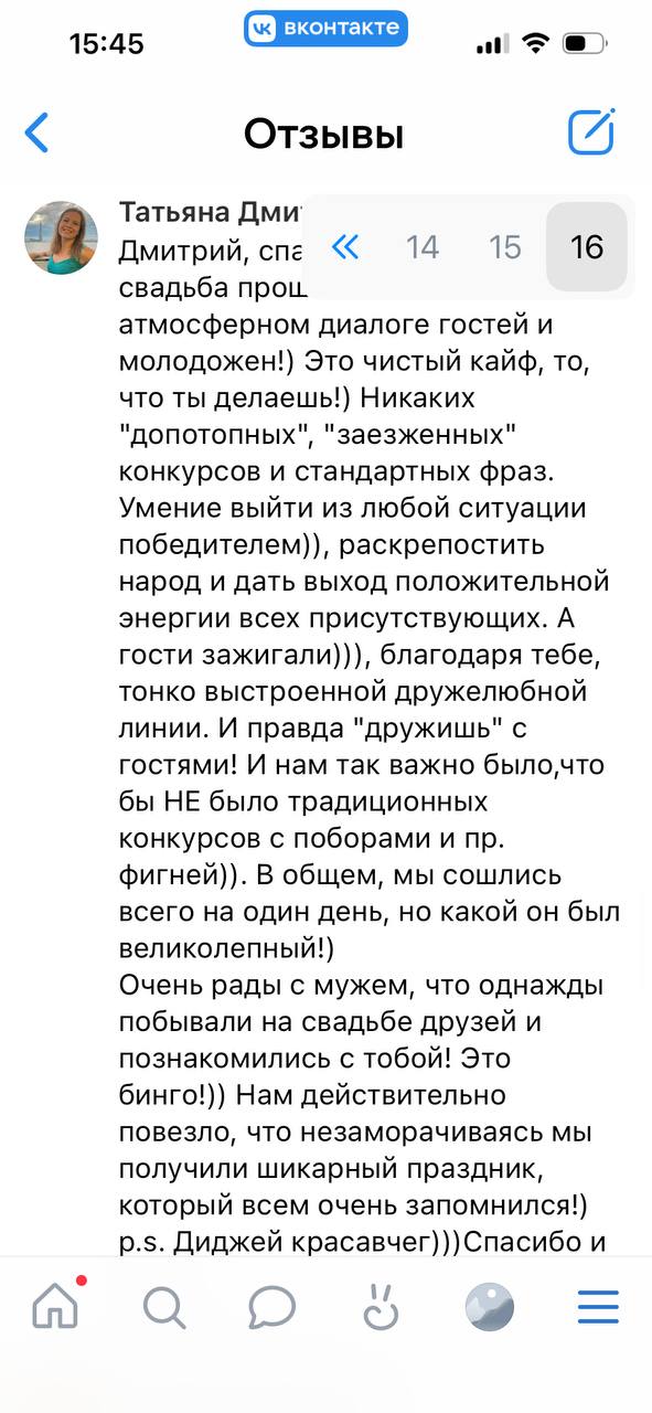 ЕЩЕ ОТЗЫВЫ