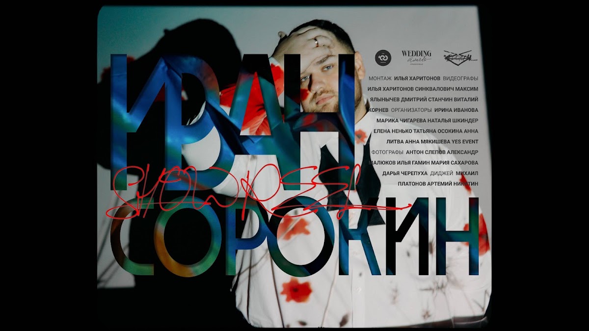 Видео