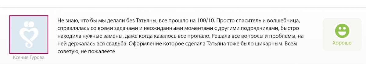 Отзывы