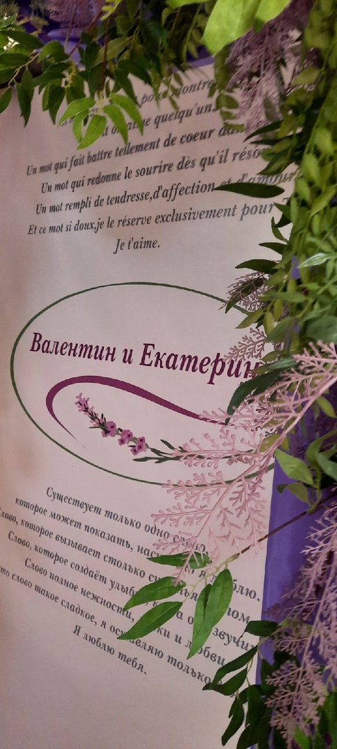 Валентин и Екатерина 05.08.2022