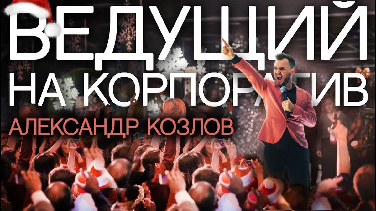 Корпоративные видео