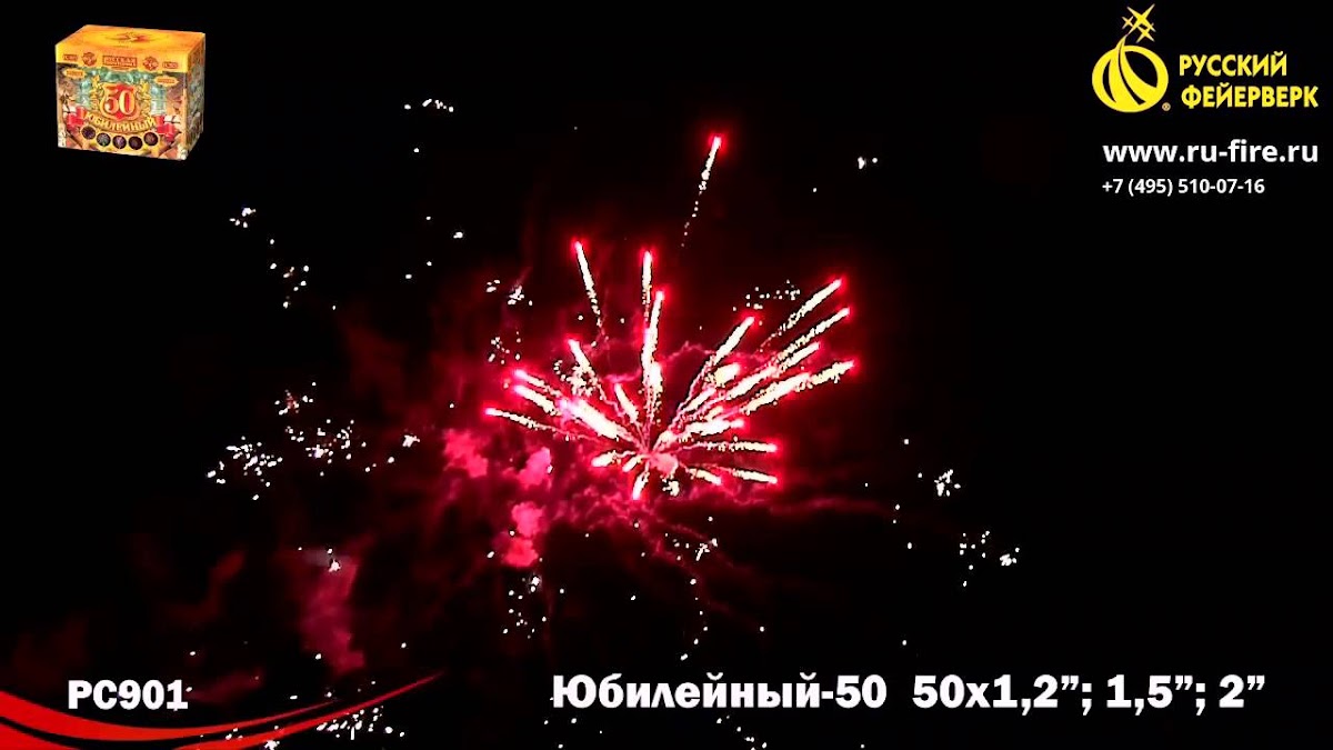 Бытовая пиротехника (батареи салютов)