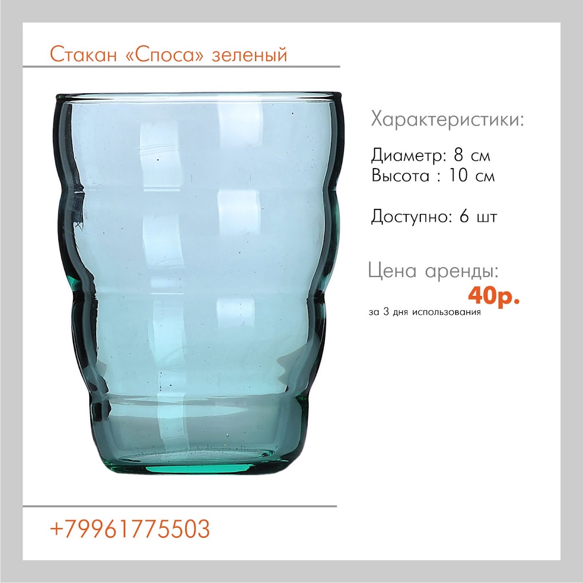 Посуда