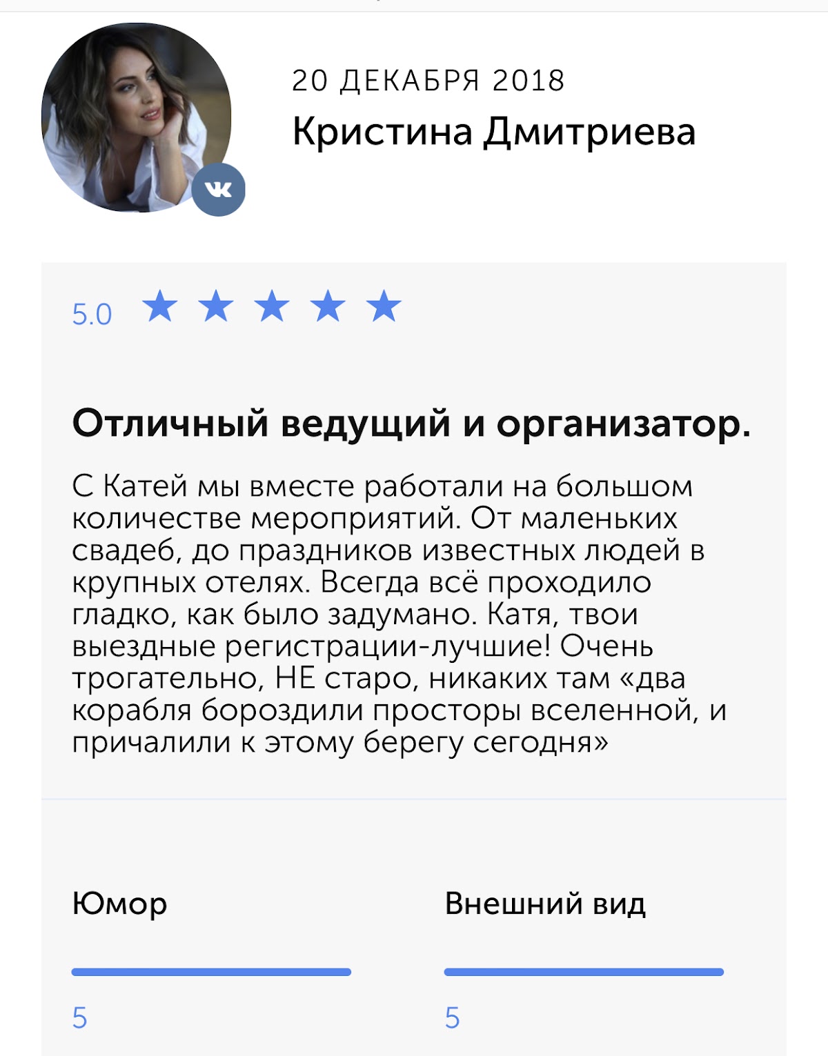 ОТЗЫВЫ НЕВЕСТ И ОРГАНИЗАТОРОВ