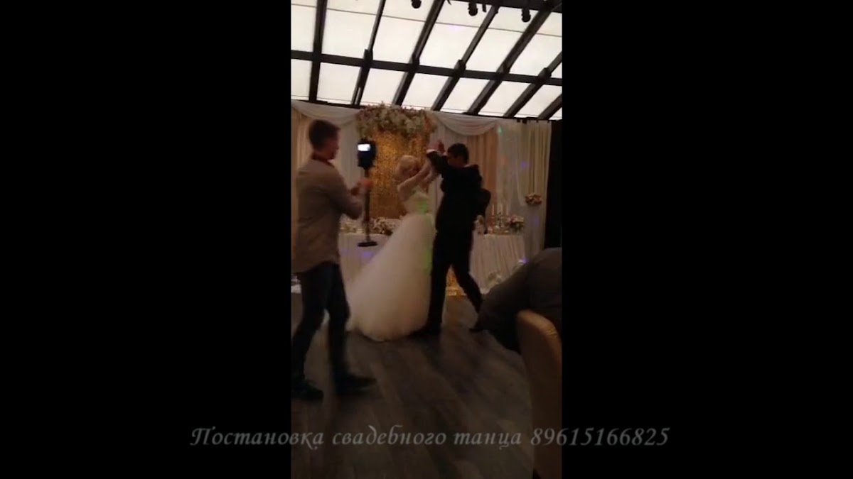 Академия Свадебного Танца