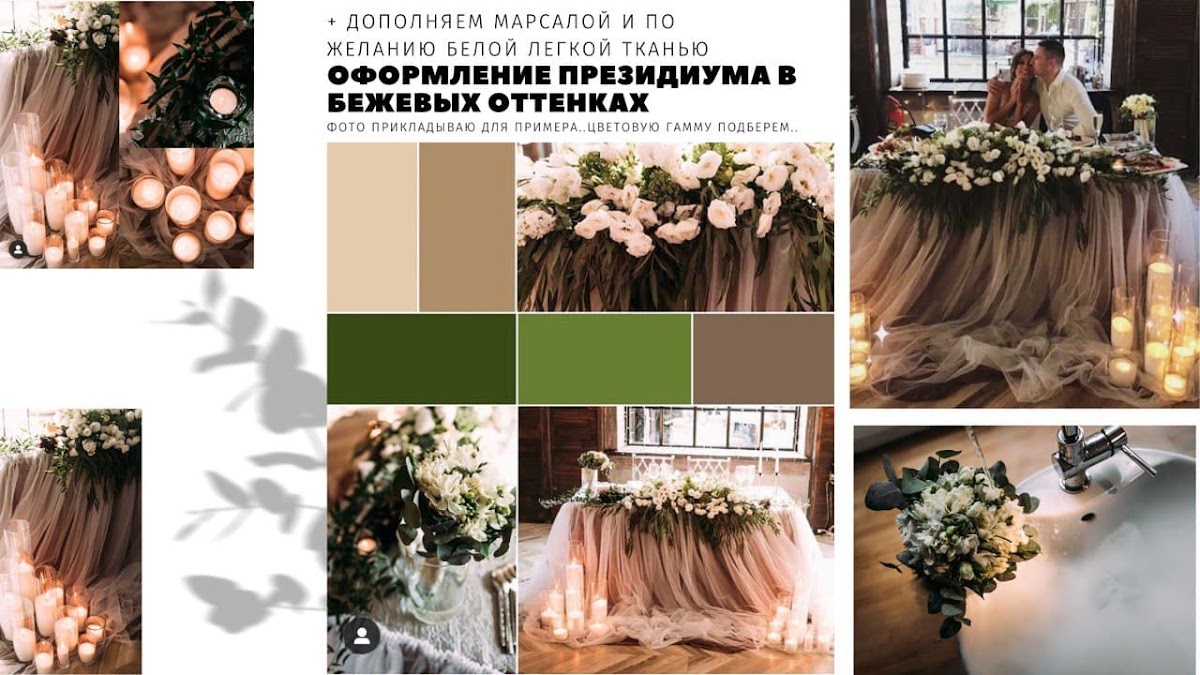 Оформление свадебного зала