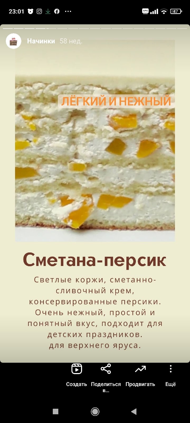 Начинки