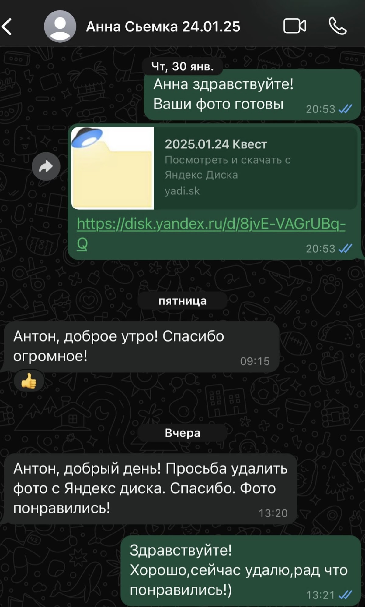 Отзывы