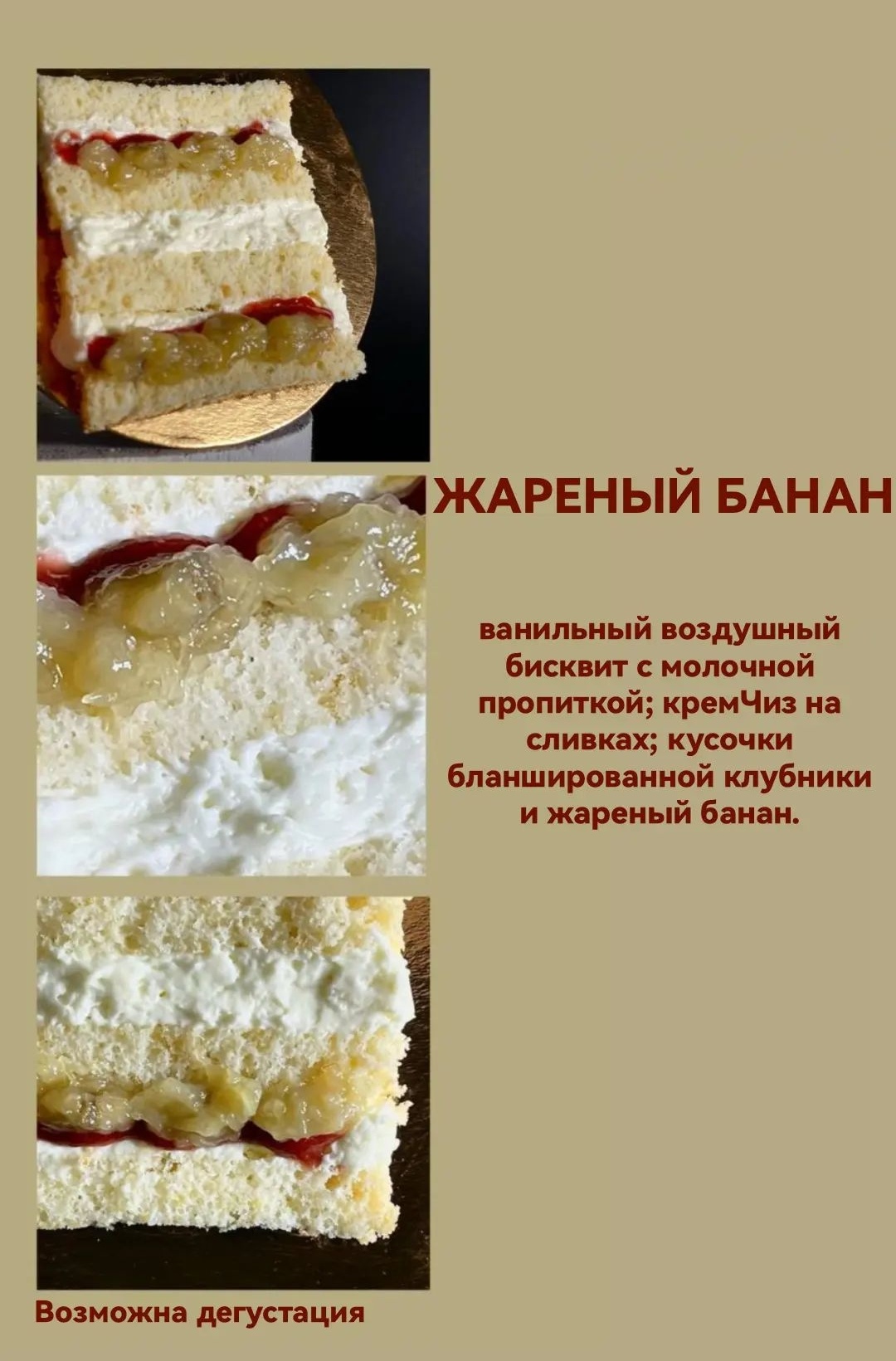 Начинки