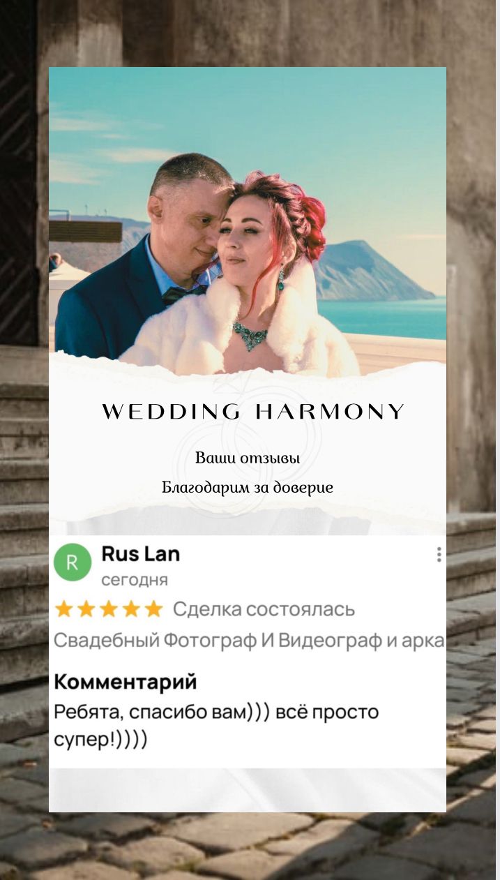 Отзывы наших прекрасных клиентов