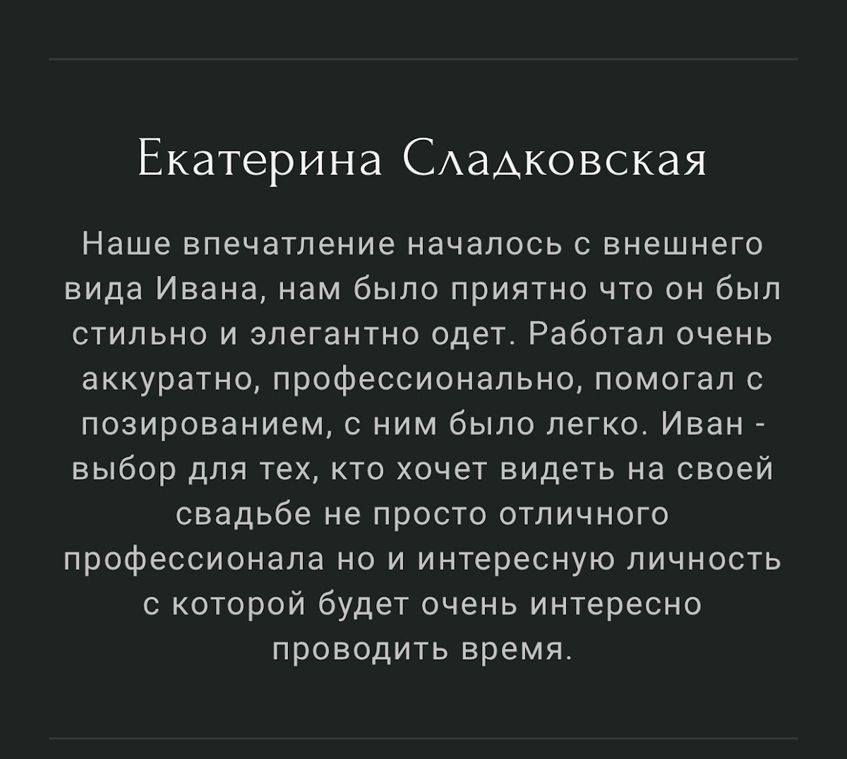 Отзывы о моей работе