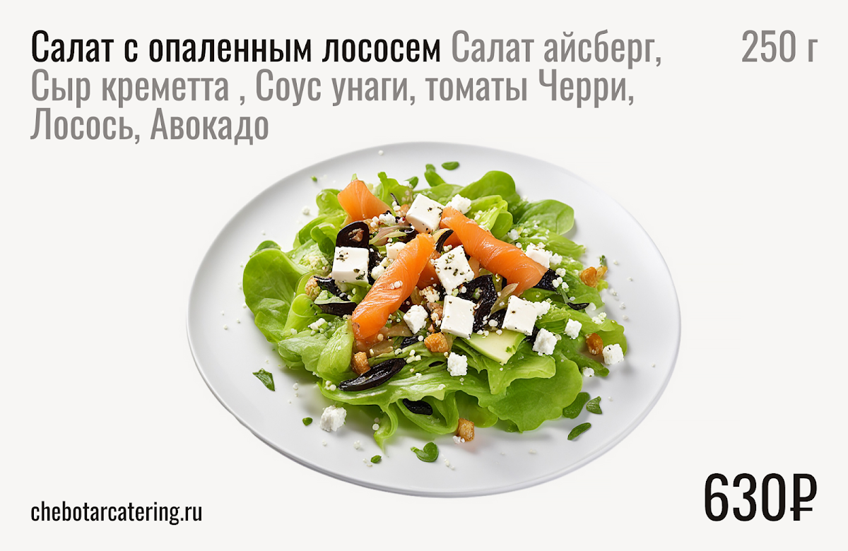 Салаты