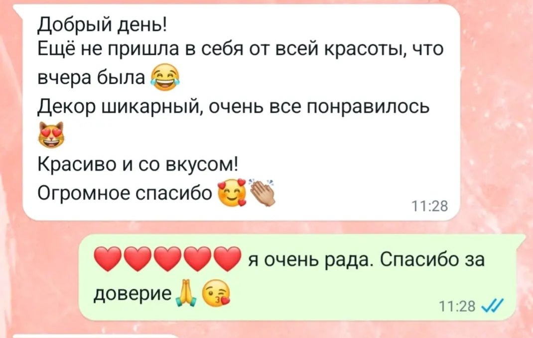 ОТЗЫВЫ от пар