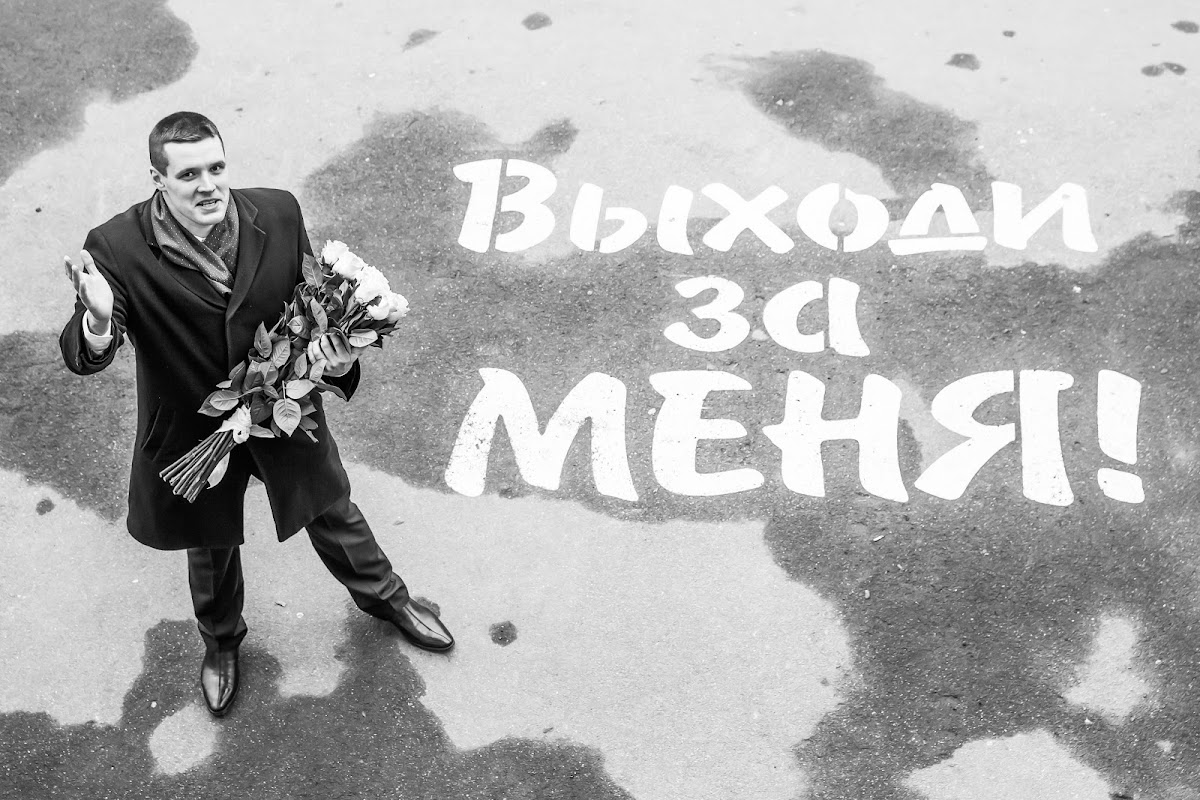 Мария и Алексей