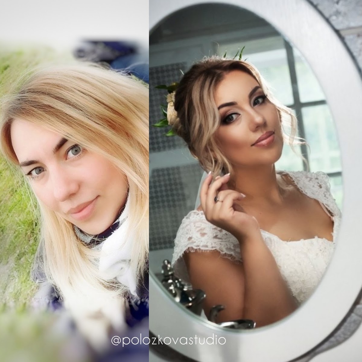 До и после