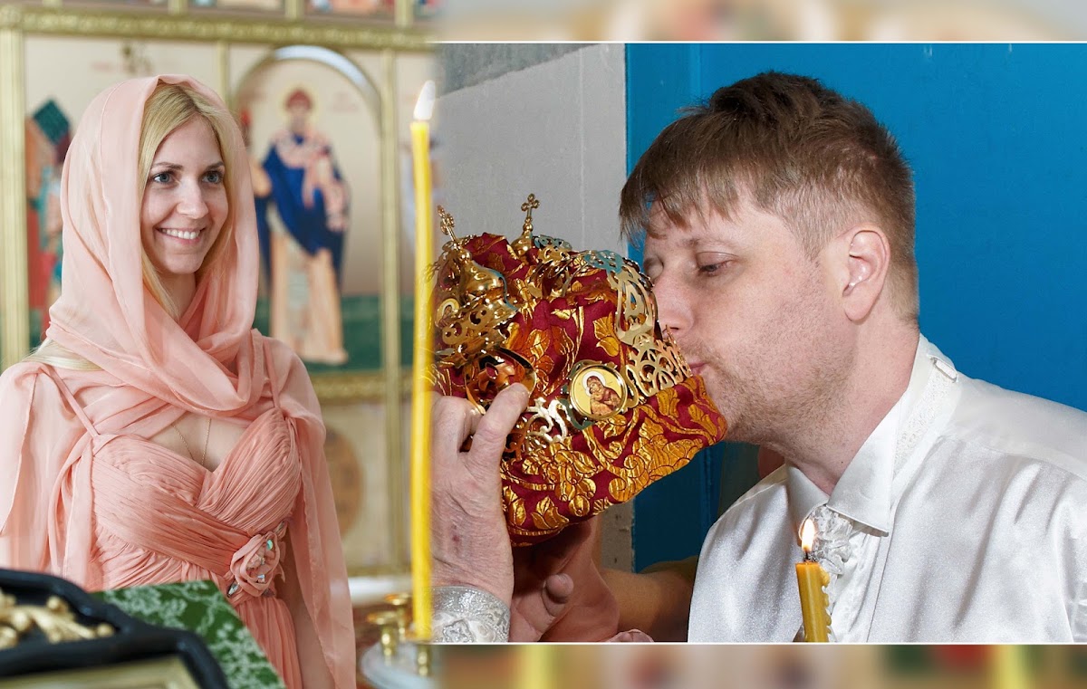 Венчание