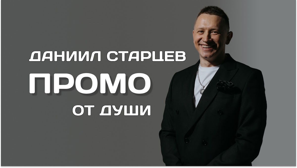 Видео