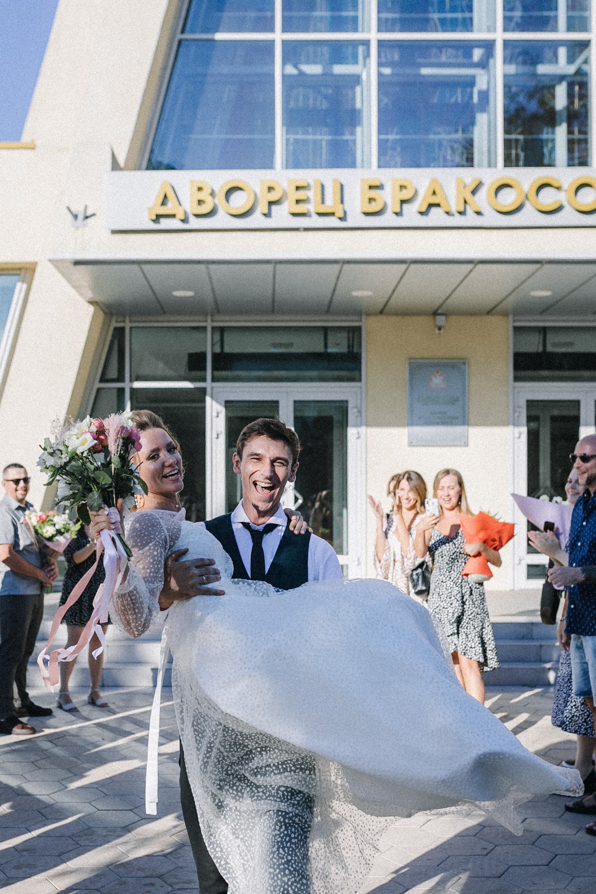 Яна и Алексей