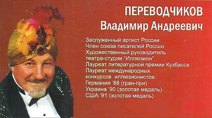 Наши артисты на Ваш праздник