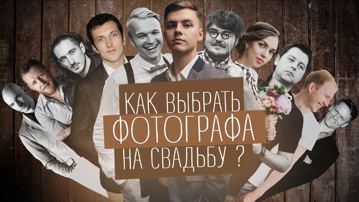 Свадебные советы