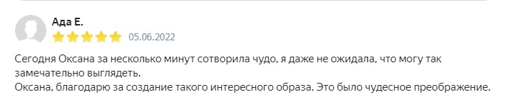 Отзывы