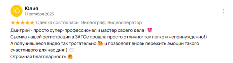 Отзывы