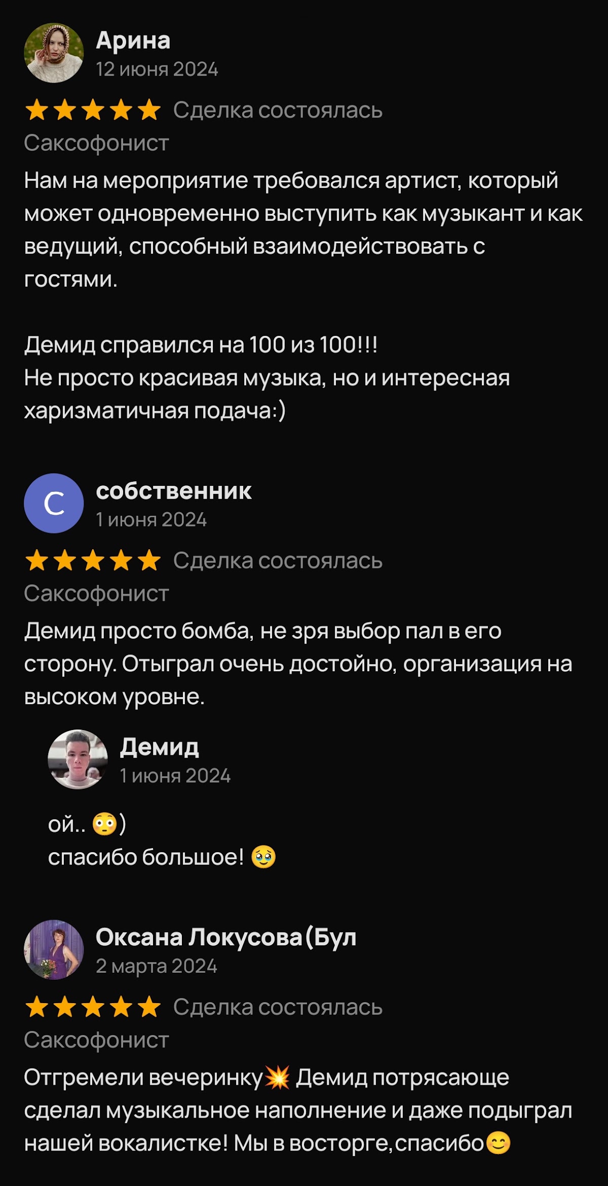 отзывы