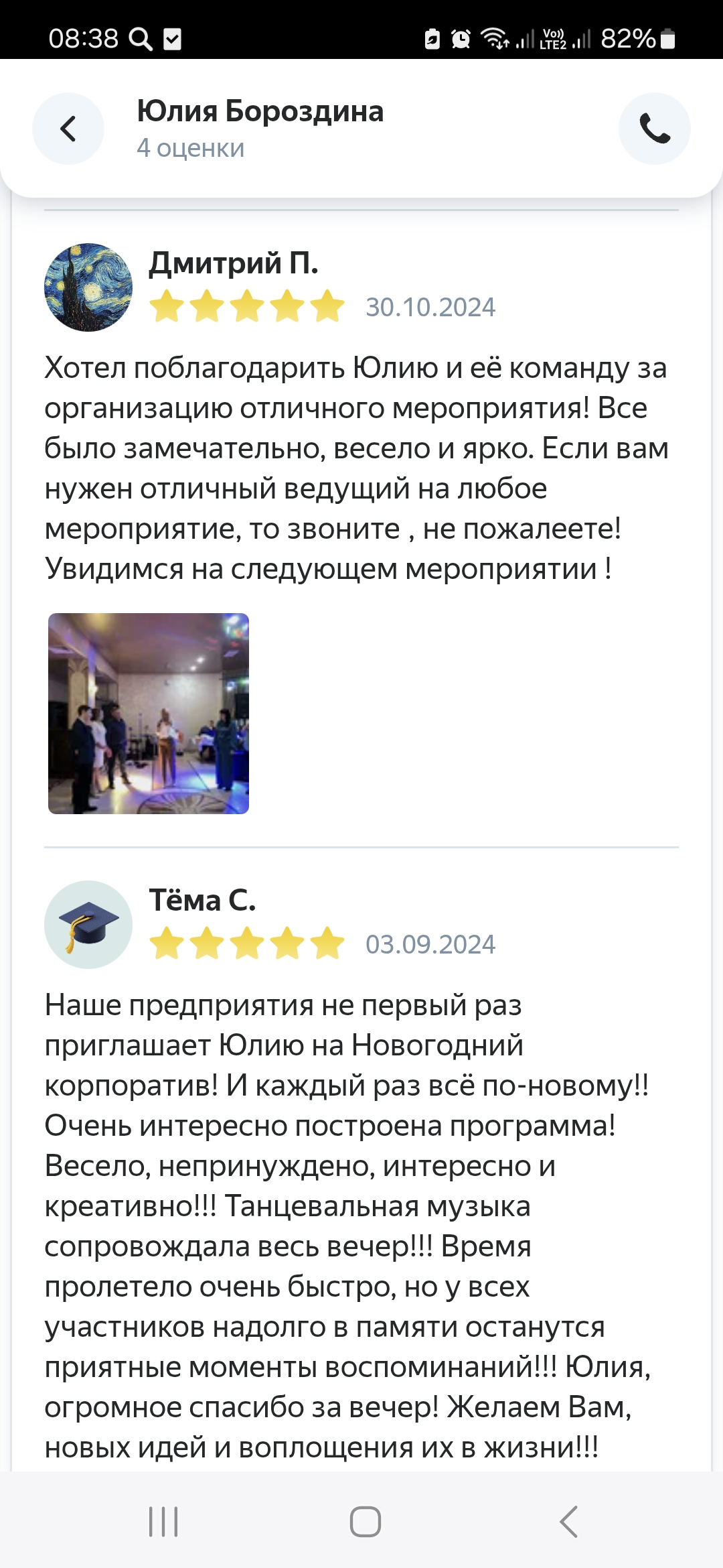 Отзывы