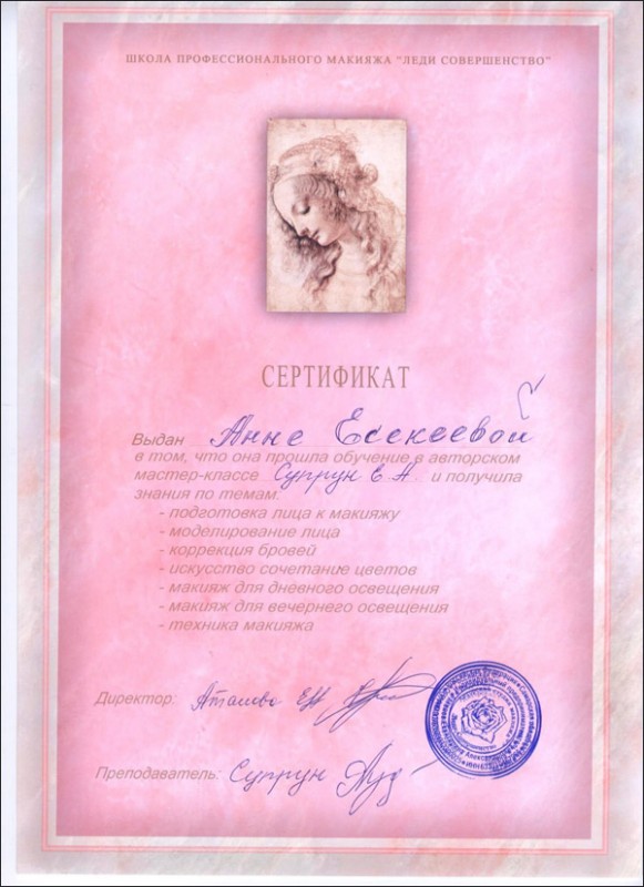 Мои дипломы